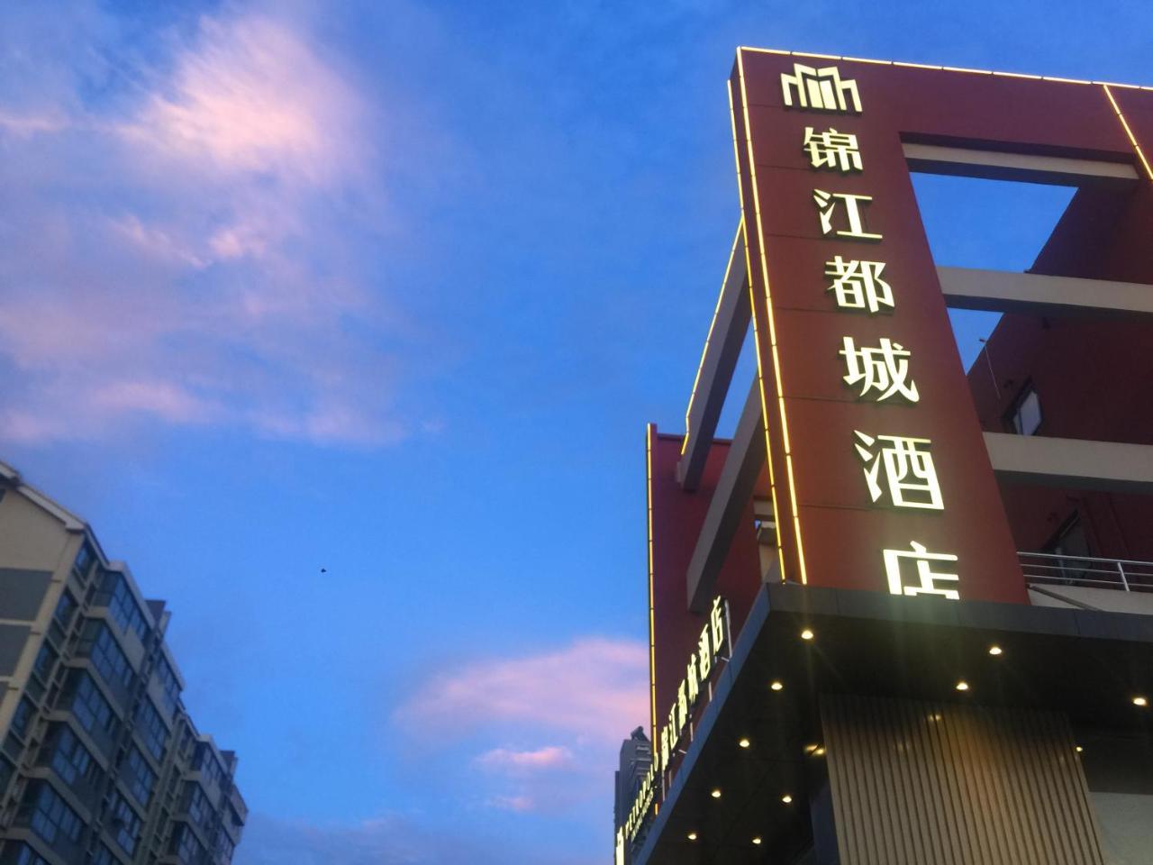 Jinjiang Metropolo Hotel Nanjing Jiangjun Dadao Hehai University Branch Luaran gambar